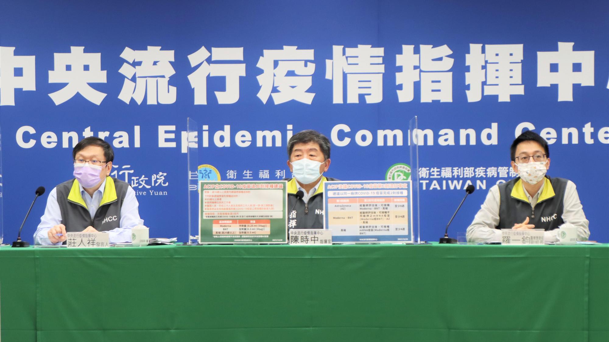 陳時中(中)曝光中研院染疫事件調查報告,羅一鈞(右)說明檢測人員列居隔原因。(指揮中心提供)