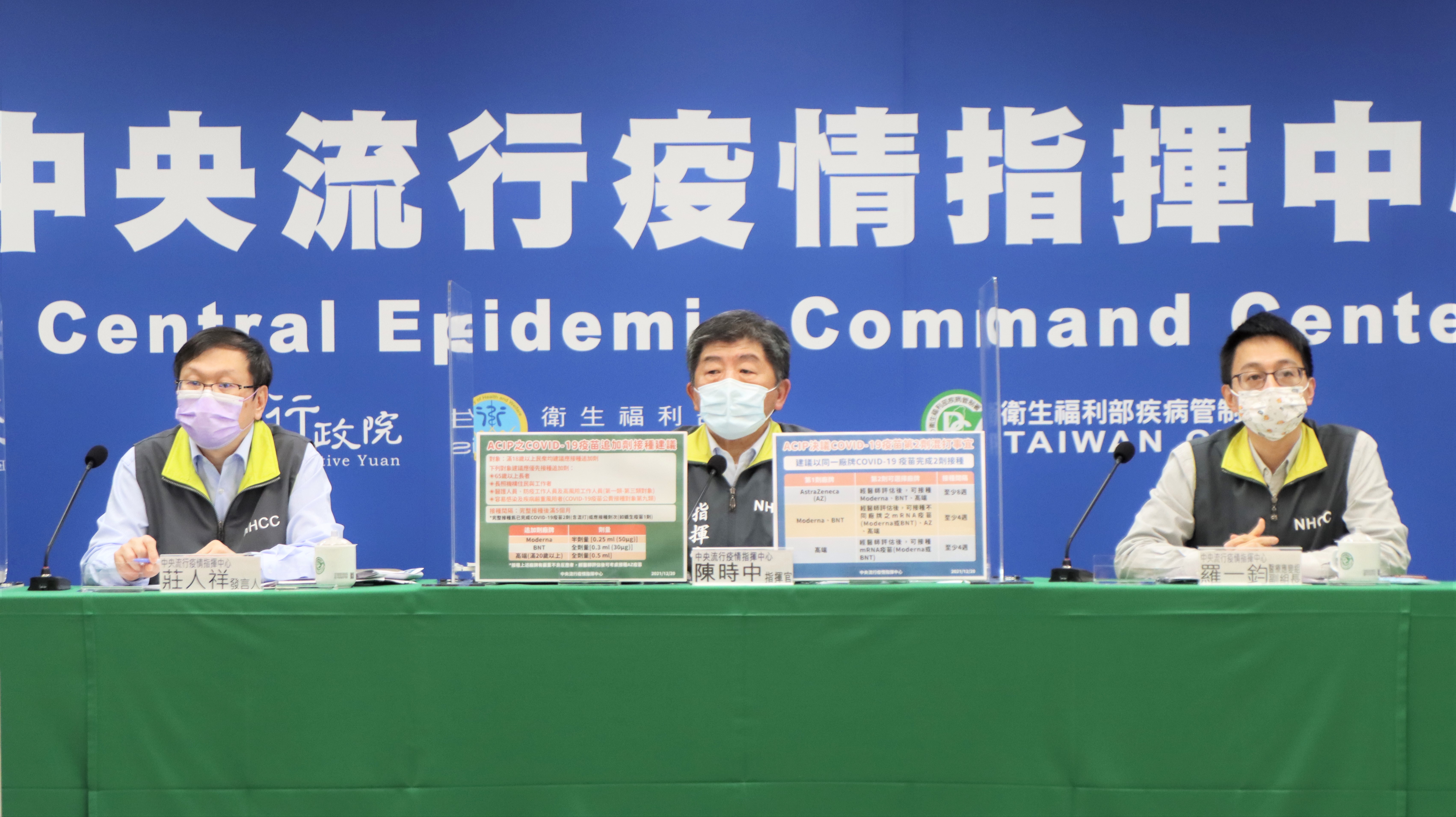 陳時中（中）曝光中研院染疫事件調查報告，羅一鈞（右）說明檢測人員列居隔原因。（指揮中心提供）