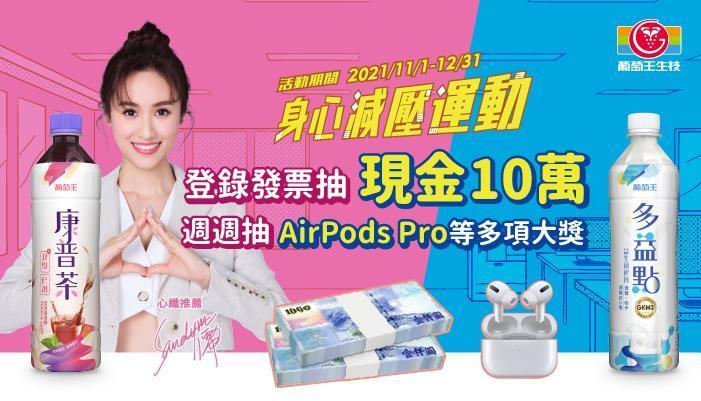 活動倒數計時中,粉絲要趕快把握機會參加抽獎喔!