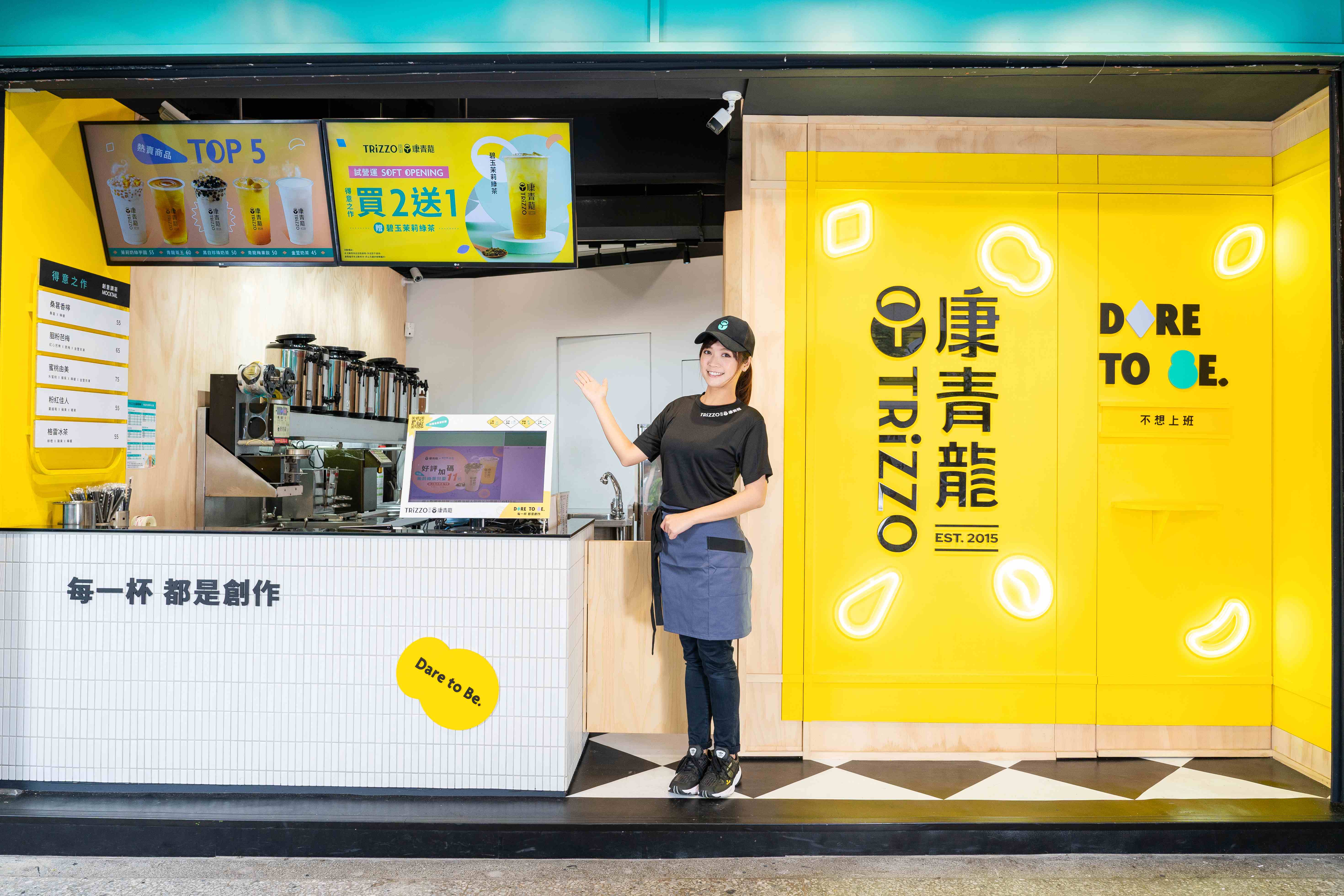 康青龍全新三代店開幕，透過多元明亮的色彩、創意豐富的幾何圖形展現新形象。（康青龍提供）