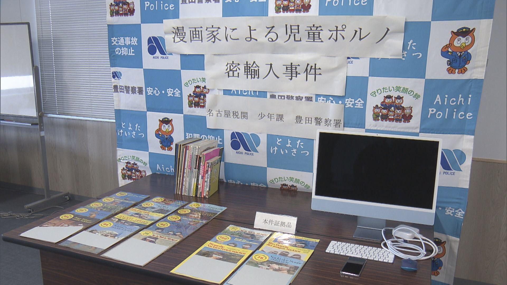 日本漫畫家鈴木健也，因涉嫌進口兒童色情寫真集遭警方逮捕。（翻攝twitter@jbot26830444_ur）