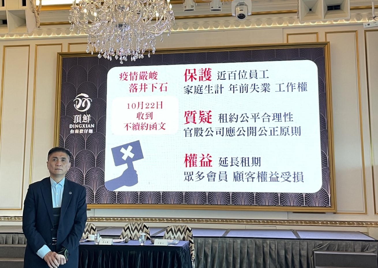 御頂餐飲集團董事長李日東召開記者會,盼台北101讓餐廳能延長租期。