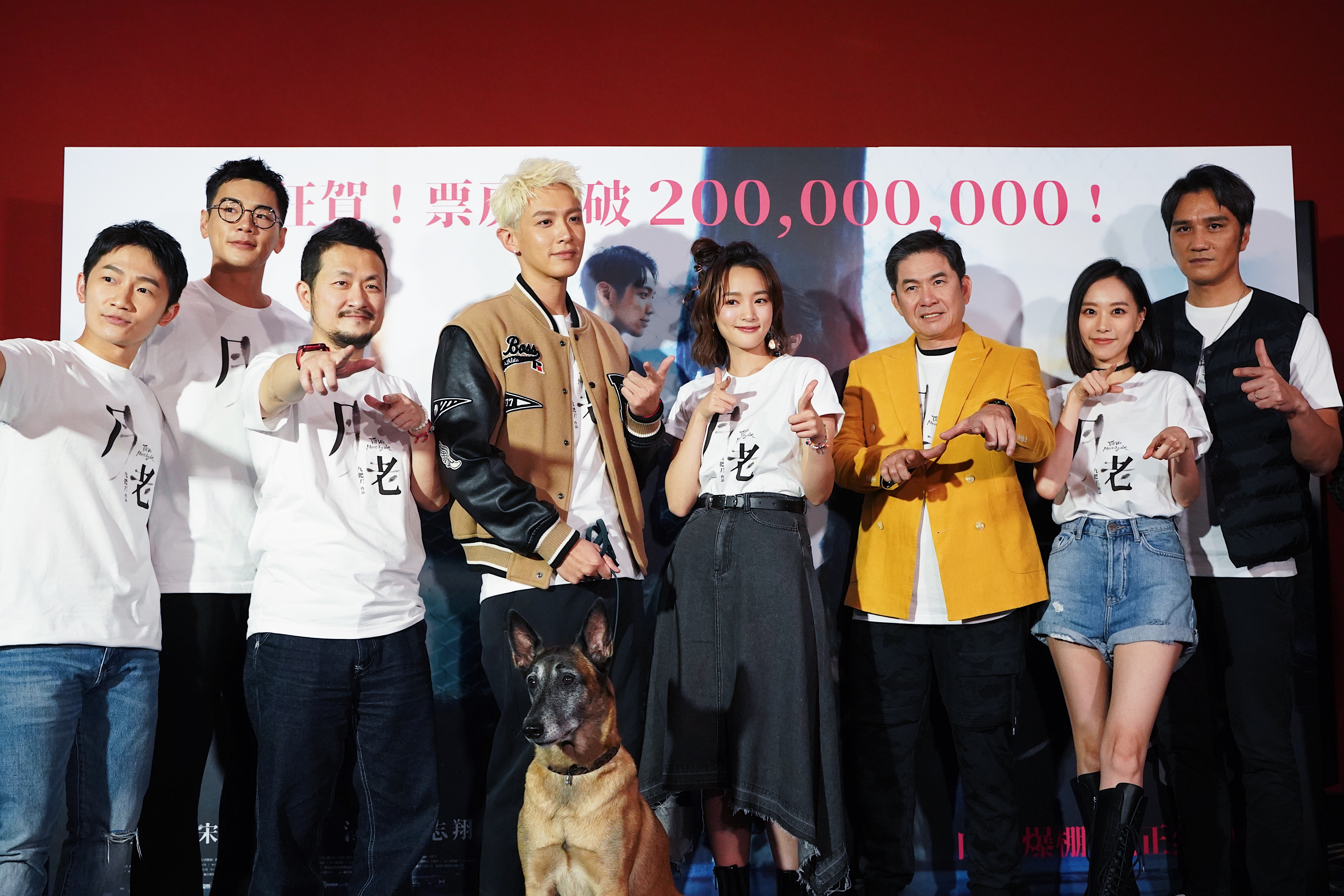 《月老》票房衝破2億台幣，導演九把刀（左3）率演員蔡昌憲（左起）、禾浩辰、柯震東、王淨、洪都拉斯、劉容嘉、馬志翔，以及狗明星Akita舉行慶祝記者會。(傳影互動提供)