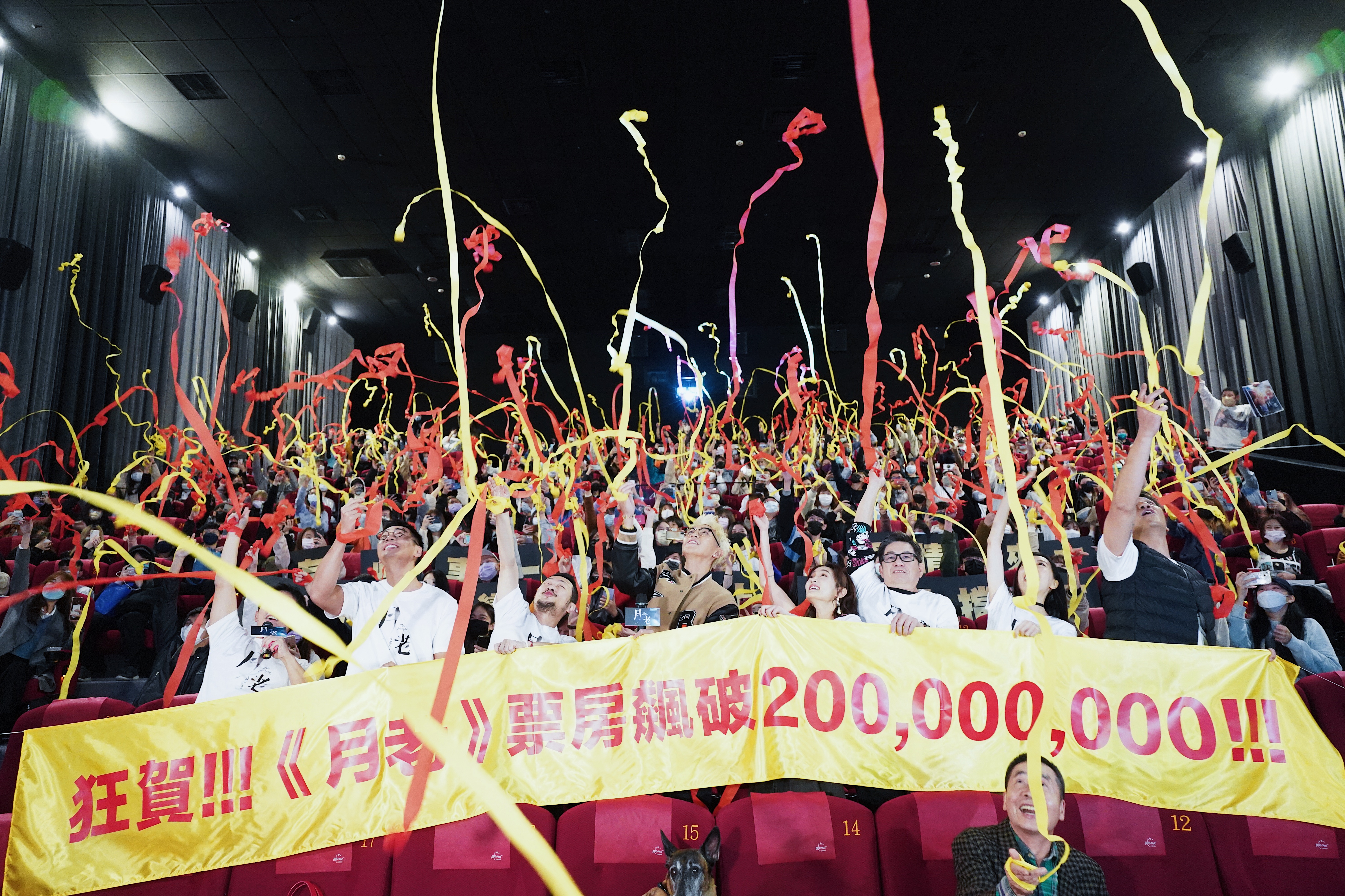 記者會上滿廳300位粉絲一起齊拋紅黃色緞帶，象徵三百位月老射出紅線，掀起活動高潮。(傳影互動提供)