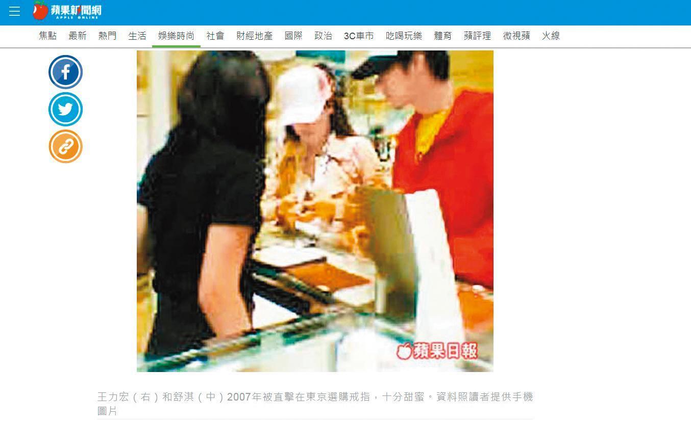 根據媒體報導，舒淇（中）、王力宏（右）曾被讀者直擊在東京愛沖婚頭，跑去買戒指。（翻攝自《蘋果新聞網》）