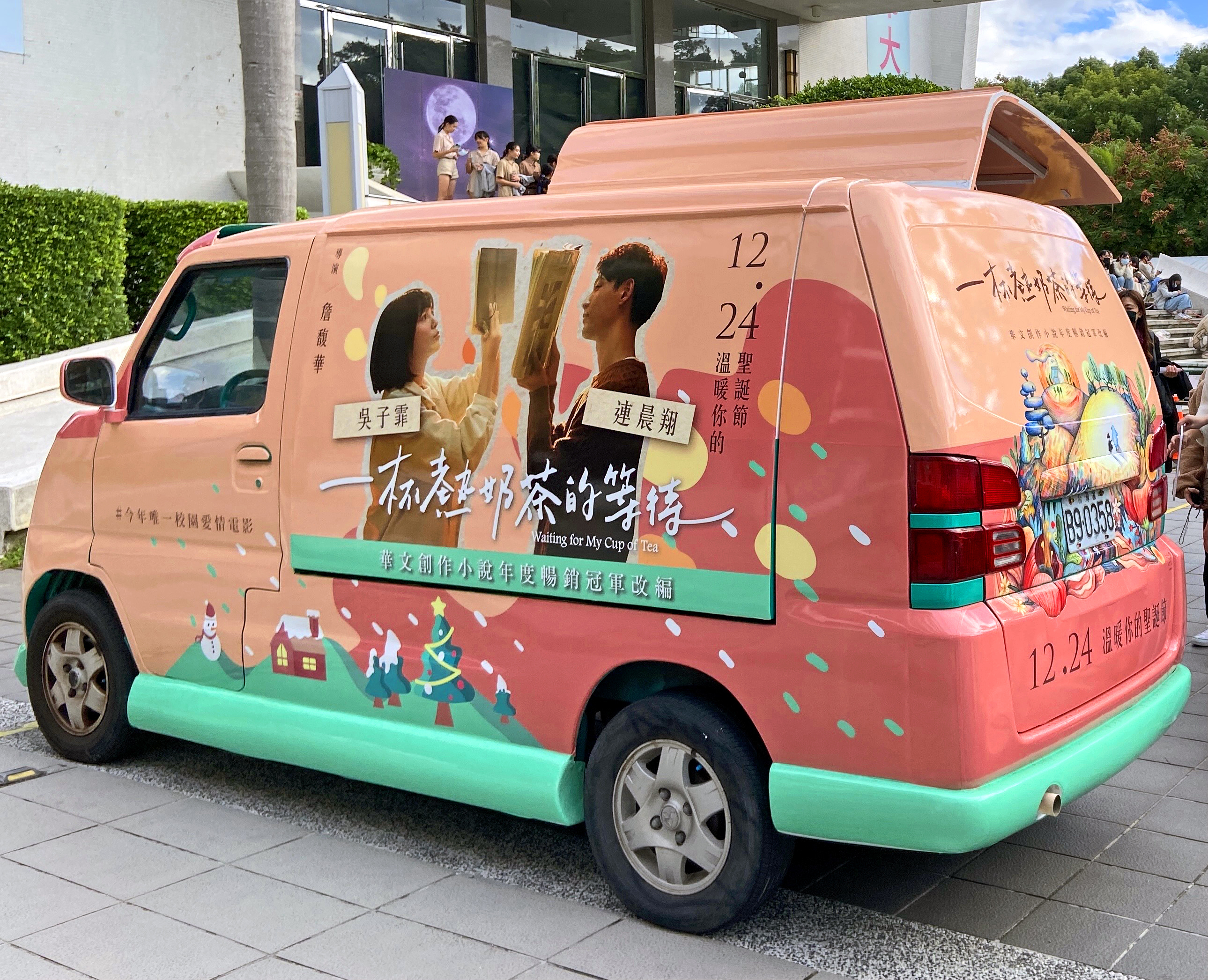 為了行銷而打造的「奶茶車」配合人潮聚集場所與校慶活動全台灣巡迴。（張三玲提供）