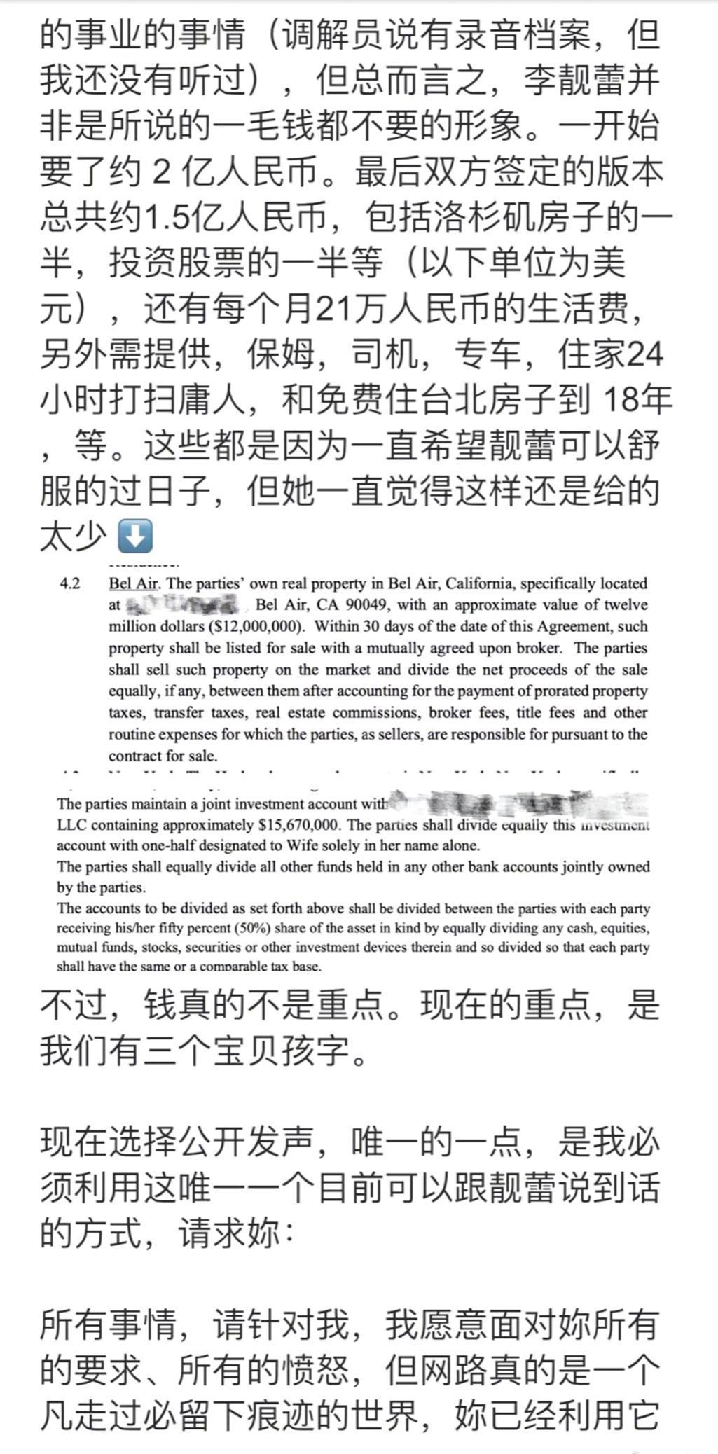 在離婚風波中,王力宏直指李靚蕾開口要求鉅額贍養費。(翻攝自王力宏臉書)