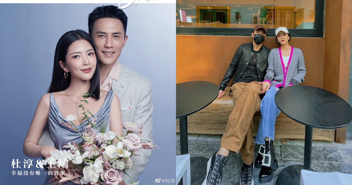 杜淳與王燦在去年結婚，不少網友都不看好這段婚姻。（翻攝自杜淳微博）