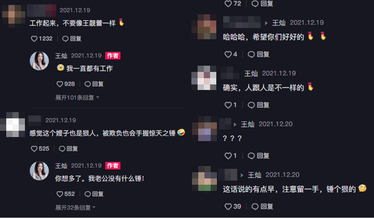 網友提醒王燦要多注意，被唱衰的王燦也一一回應。（翻攝自王燦抖音）