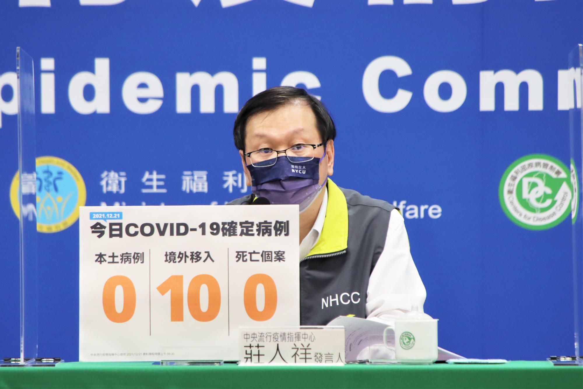 指揮中心召開疫情記者會說明最新疫情狀況。(指揮中心提供)