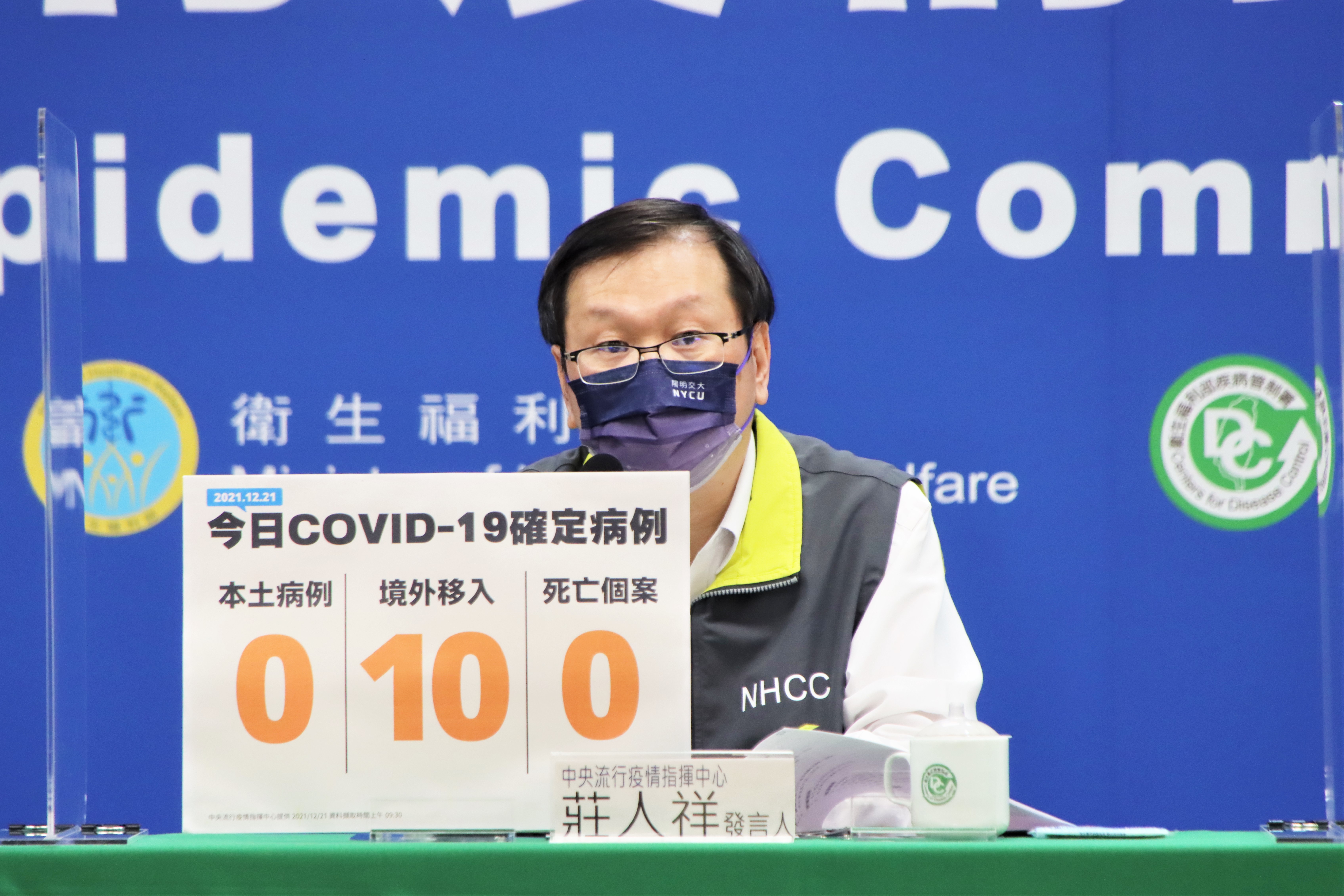 指揮中心召開疫情記者會說明最新疫情狀況。（指揮中心提供）