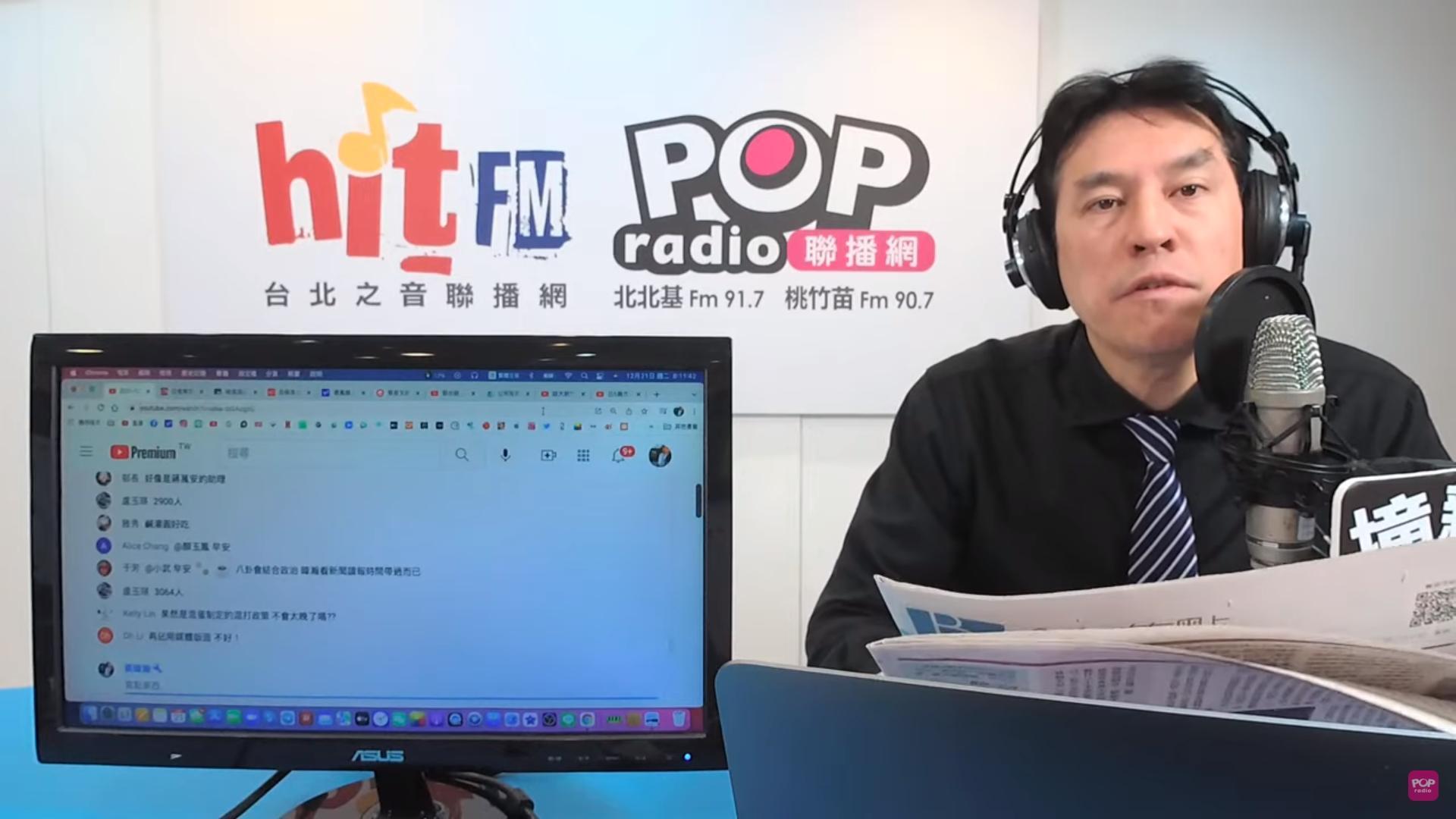 黃暐瀚分析國民黨本次公投慘敗的原因,並期待看到有存在感的在野黨。(翻攝自POP Radio聯播網 官方頻道YouTube)