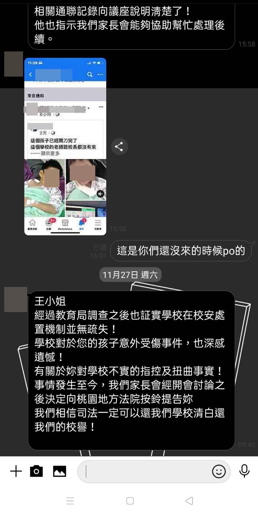 王母怒控家長會要求先為po文道歉，才能談賠償。（劉美芳服務處提供）