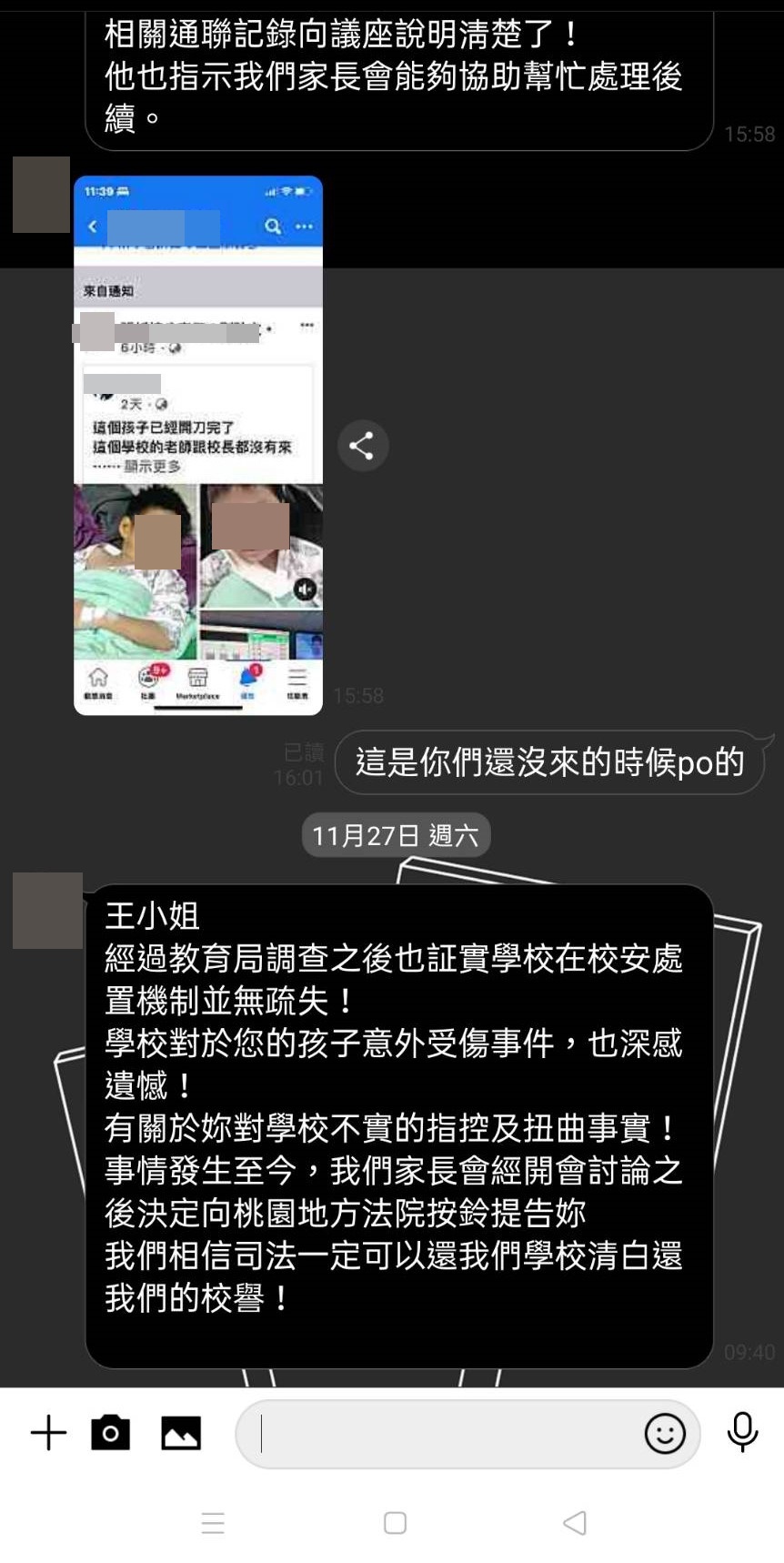 王母怒控家長會要求先為po文道歉，才能談賠償。（劉美芳服務處提供）