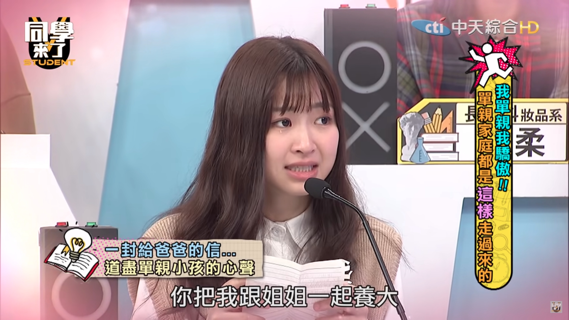 莊凌芸1月在節目上寫信給父親,忍不住淚崩。(翻攝自同學來了YouTube)