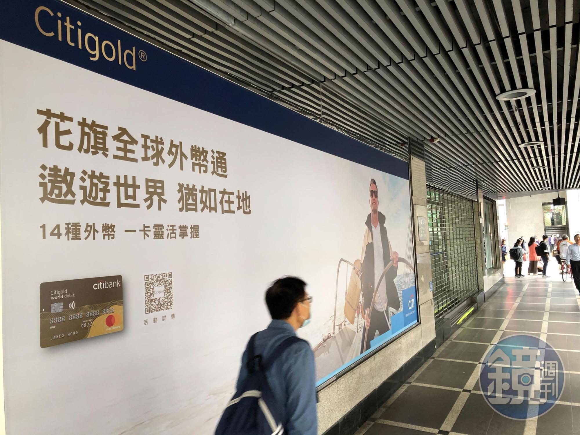 專家分析,花旗退出消金市場轉而聚焦企金與財富管理,其中一個原因是消金業務「在地化」。(本刊資料照)