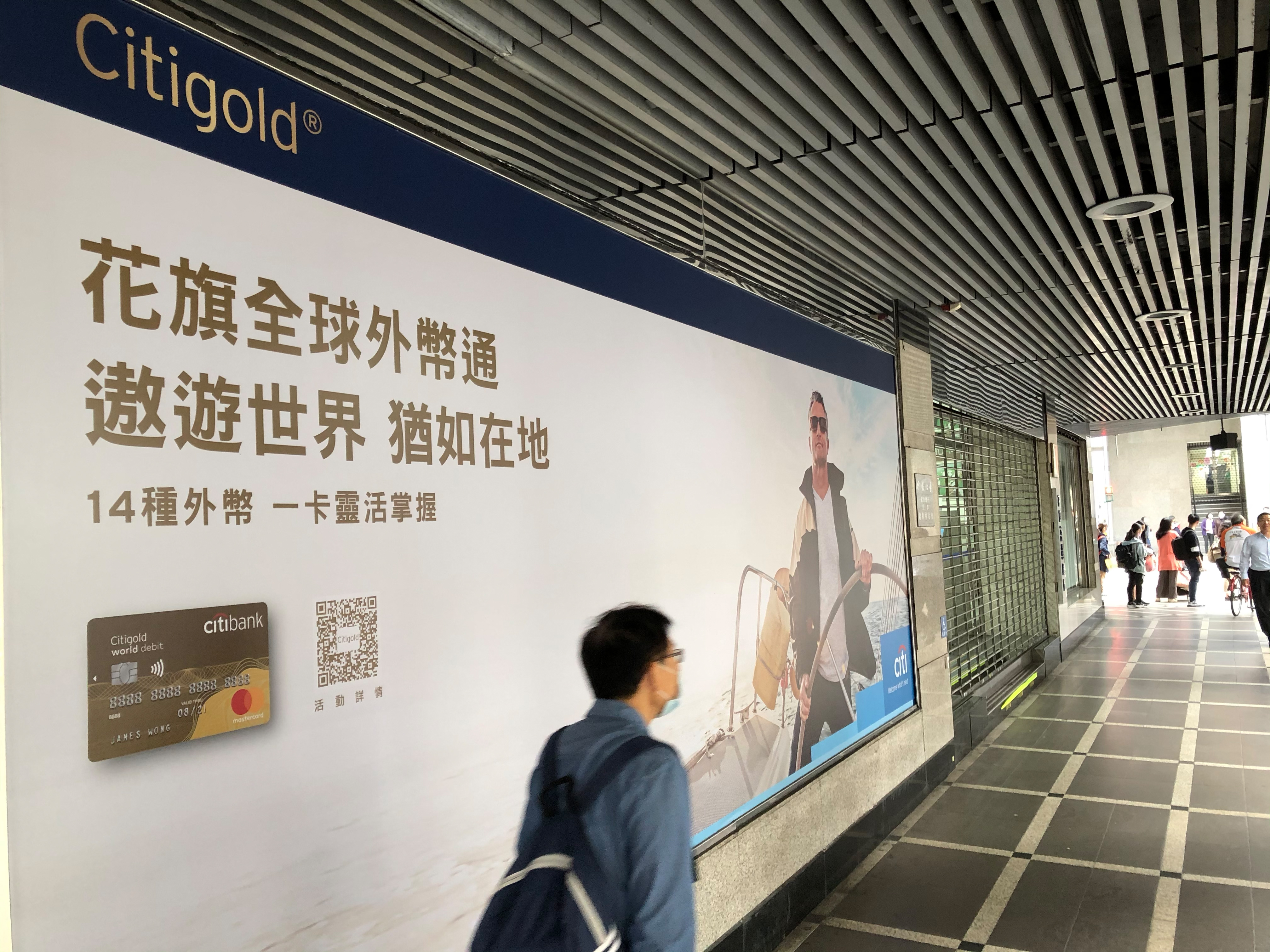 專家分析，花旗退出消金市場轉而聚焦企金與財富管理，其中一個原因是消金業務「在地化」。（本刊資料照）