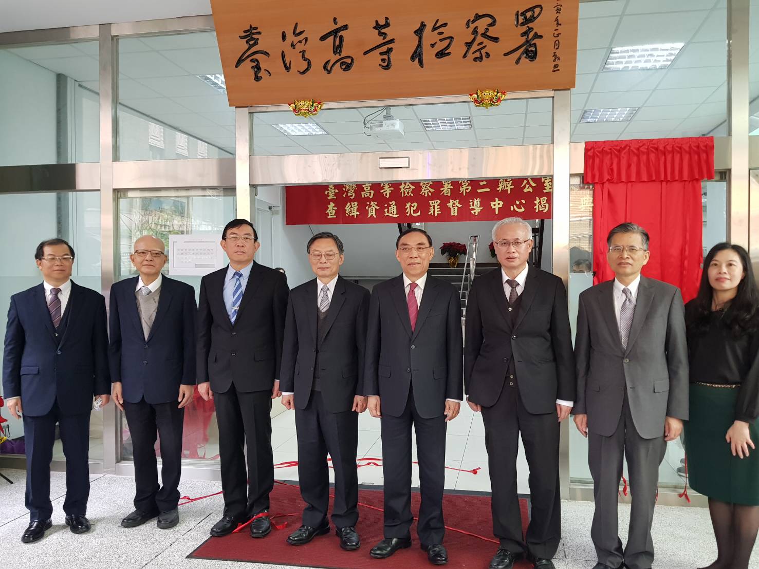 高檢署今天掛牌成立「查緝資通犯罪督導中心」，藉由大數據方式建立資料調取平台，全面打擊網路及資通犯罪。