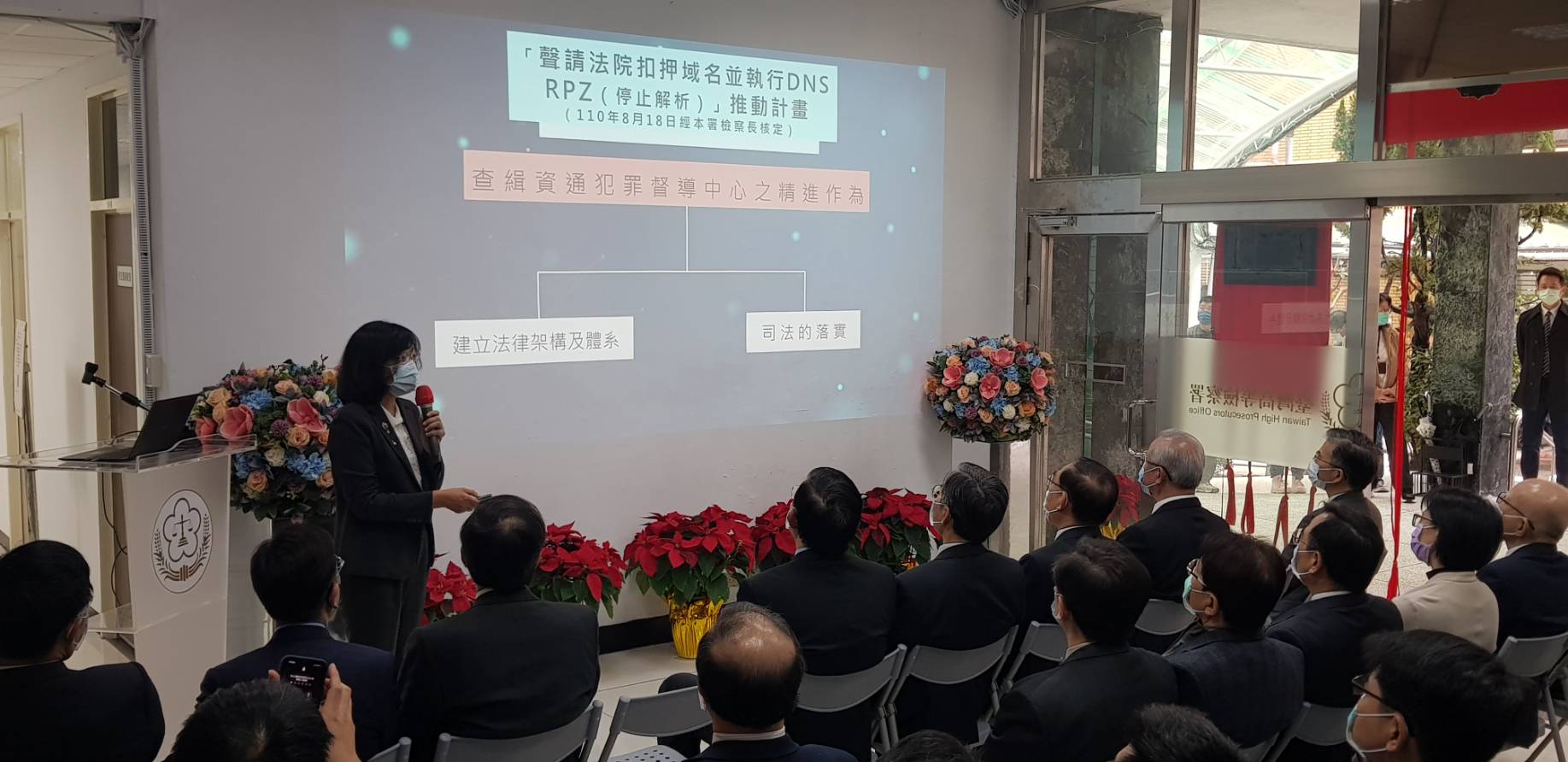 高檢署檢察官吳慧蘭進行專案簡報，透過查緝資通督導中心的5大策進作為，可加速案件偵辦。