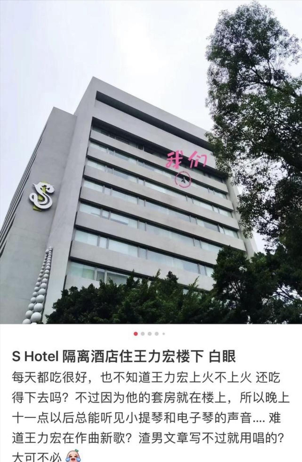 王力宏住旅館,半夜彈琴,被指擾鄰。(翻攝網路)