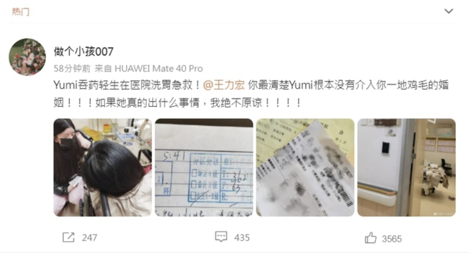 網友標註王力宏，直言若Yumi有事絕不原諒。（翻攝自微博）