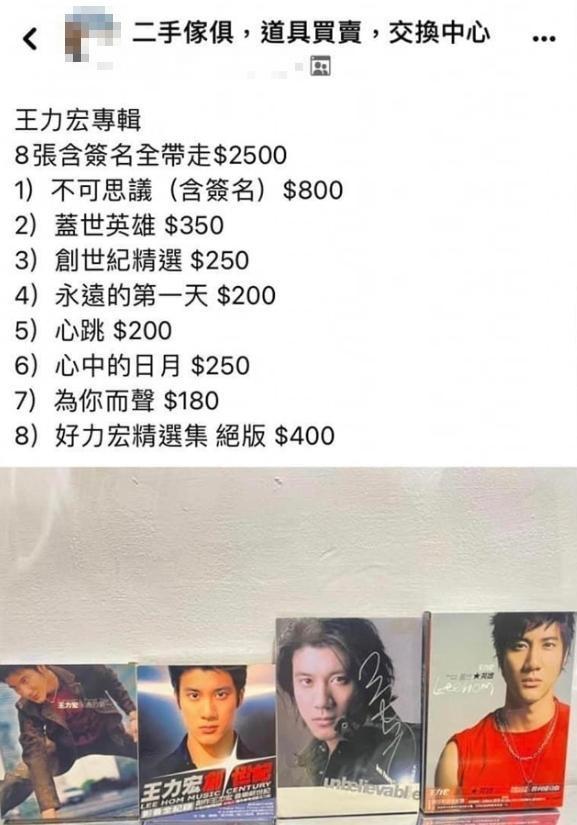 有粉絲上網拋售自己收藏的王力宏簽名專輯。(翻攝自臉書)