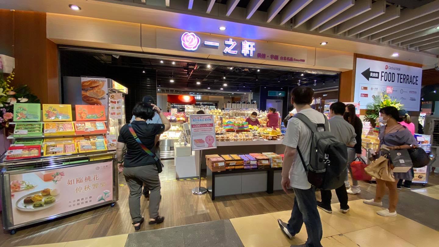 一之軒烘焙坊公告明起調整部分商品售價。（翻攝自一之軒時尚烘焙臉書）