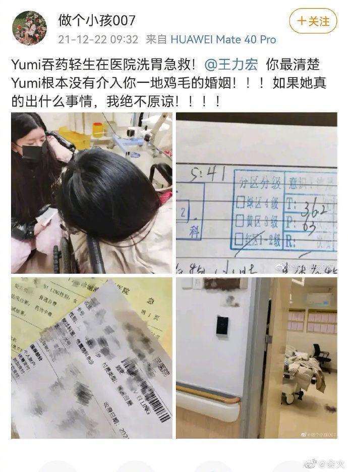 做個小孩007微博帳號一大早爆Yumi輕生。（做個小孩007微博）