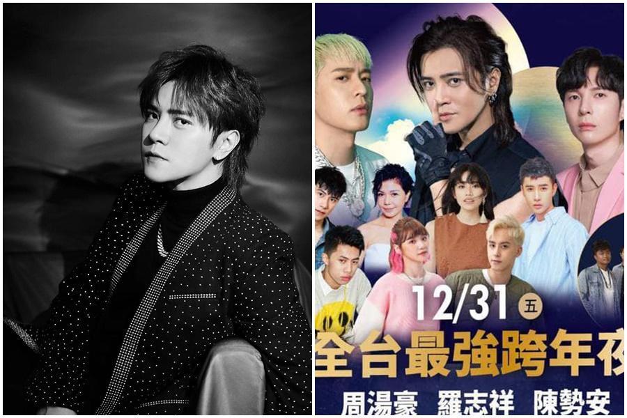 羅志祥2021年跨年夜將回到家鄉花蓮獻唱，引起網友討論。（翻攝自羅志祥臉書、《爆廢公社二館》）