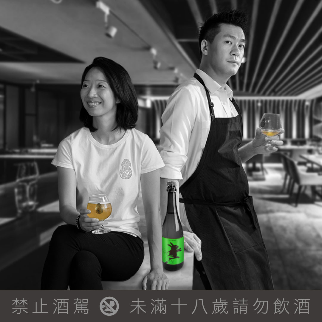 「不期而遇」由臺虎精釀首席釀酒師Winnie(左),攜手Impromptu by Paul Lee主廚李皞(右)精心研發。(臺虎精釀提供)