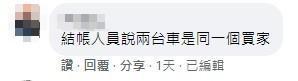 有網友表示,結帳人員說這兩台露營車被同一人買走。(翻攝自Costco好市多 商品經驗老實說)