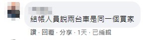 有網友表示,結帳人員說這兩台露營車被同一人買走。(翻攝自Costco好市多 商品經驗老實說)