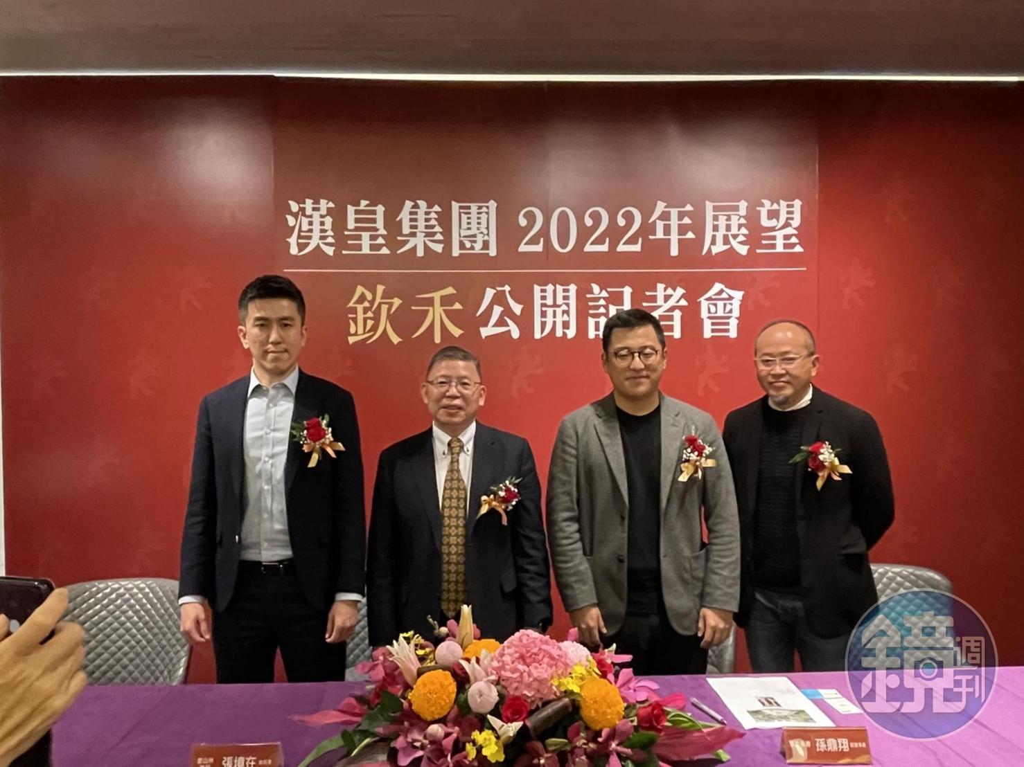 漢皇集團今(22)日召開記者會,推出位於中和中正路的合建案「漢皇欽禾」,的,漢皇集團副董事長孫鼎翔(右二)於會中指出,近年積極與政府合作,在都會核心區推動都更、危老重建,從明年起,推案量大舉爆發,至少有10大都更、危老案預計陸續推案。