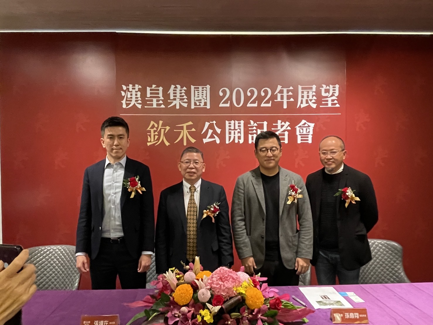漢皇集團今（22）日召開記者會，推出位於中和中正路的合建案「漢皇欽禾」，的，漢皇集團副董事長孫鼎翔（右二）於會中指出，近年積極與政府合作，在都會核心區推動都更、危老重建，從明年起，推案量大舉爆發，至少有10大都更、危老案預計陸續推案。