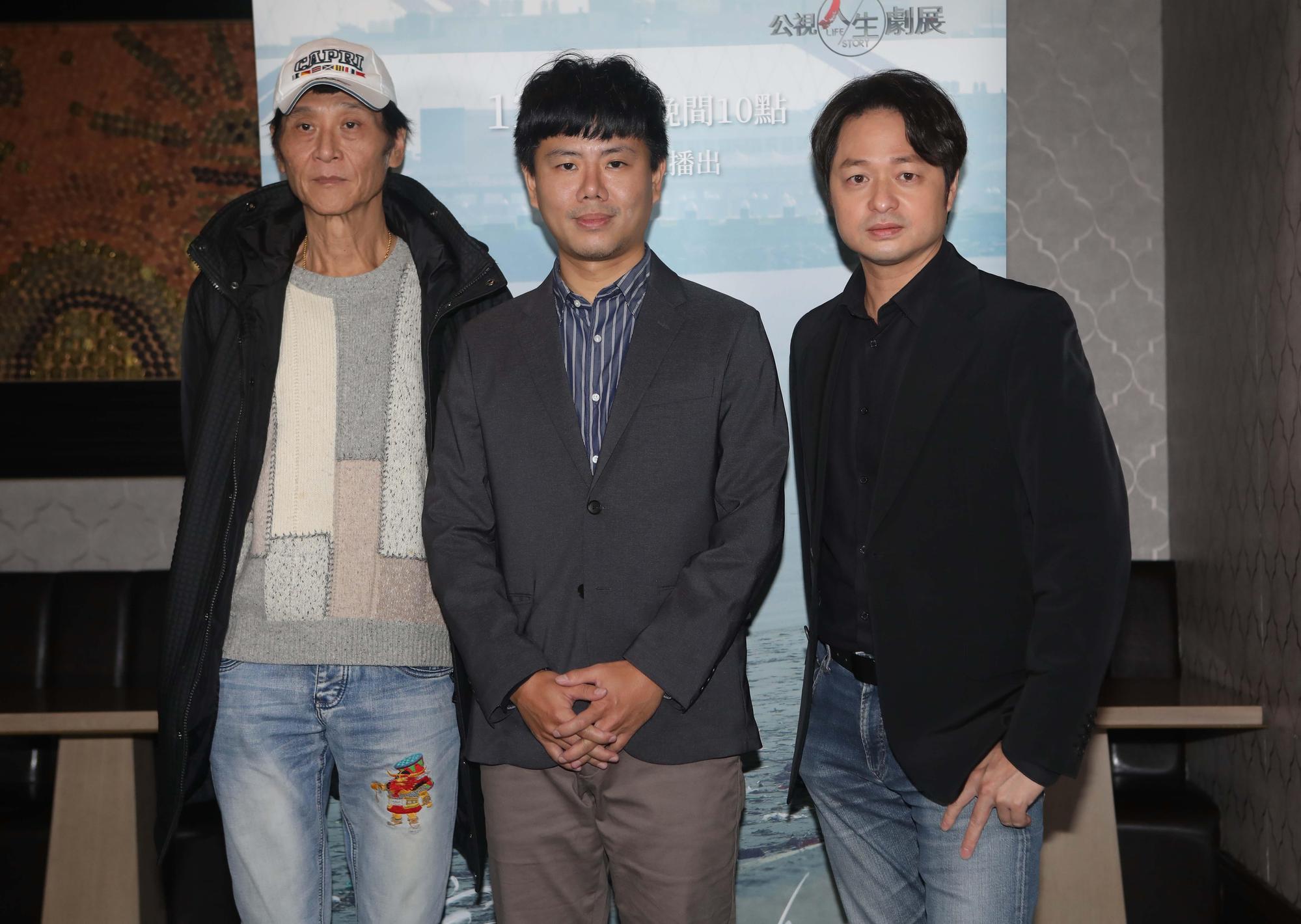 資深演員喜翔（左）今和鄭有傑（右）與導演吳曉峰（中）出席公視人生劇展《濱西小鎮》上檔記者會。（公視提供）