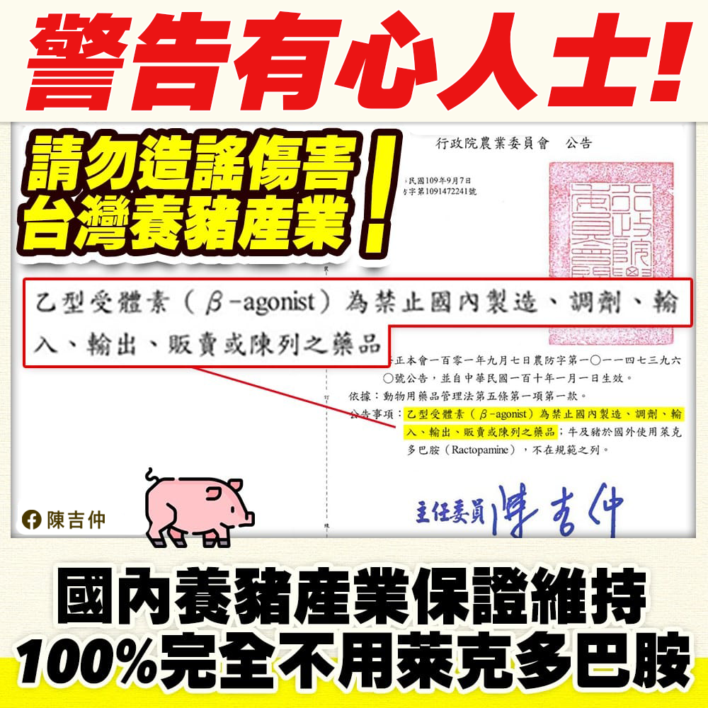 陳吉仲警告惡意造謠的有心人士，追查惡意造謠一定查辦到底。（翻攝自陳吉仲臉書）