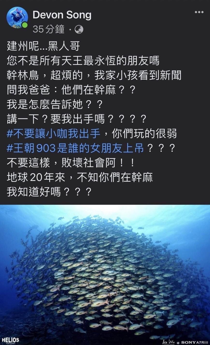 彈頭在臉書轟黑人。（翻攝自彈頭臉書）