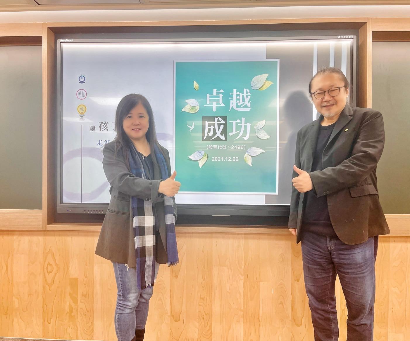 卓越董事長陳明俊與總經理曾淑鈴積極推動幼兒、小學STEAM領域的陳立小學堂業務擴張,今年業績大幅增長。(卓越提供)