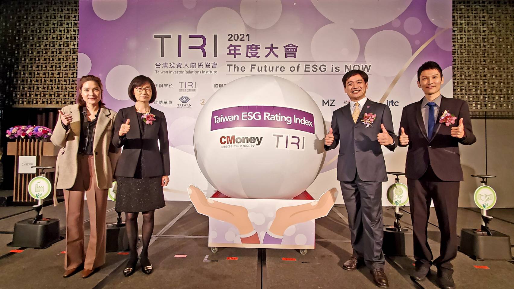 台灣投資人關係協會(TIRI)今(22日)於台北晶華酒店舉行年度大會暨晚宴,聚焦投資人最關心的ESG議題。(TIRI提供)