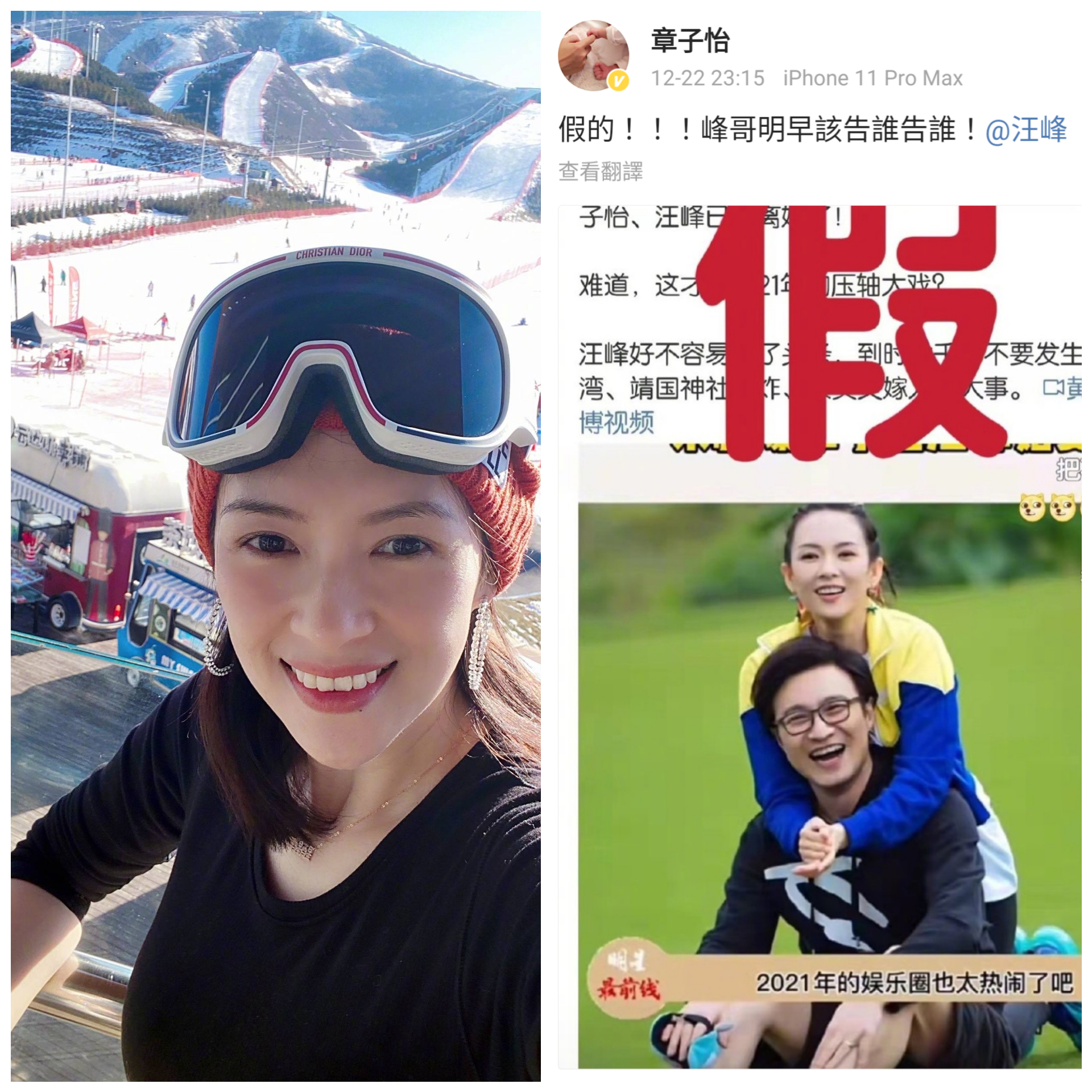 章子怡火速下場打假新聞，駁斥黃安所說「章子怡、汪峰離婚」傳言。（翻攝自章子怡微博）