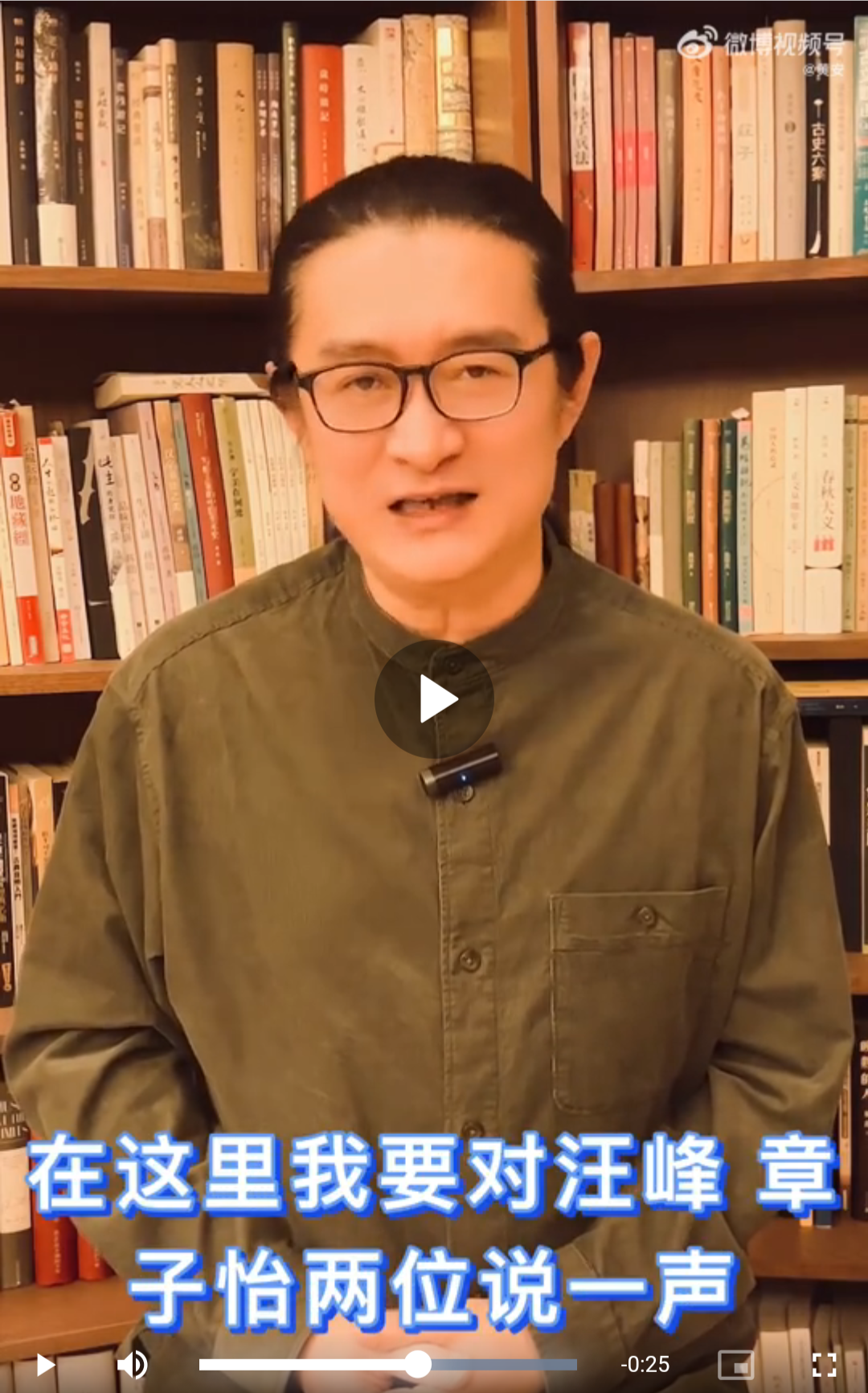 黃安見章子怡喊告後拍片道歉。（翻攝自黃安微博）