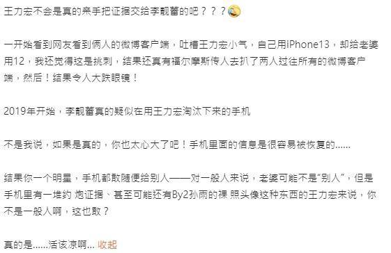 博主游魚論發表自己的猜測。(翻攝自游魚論微博)