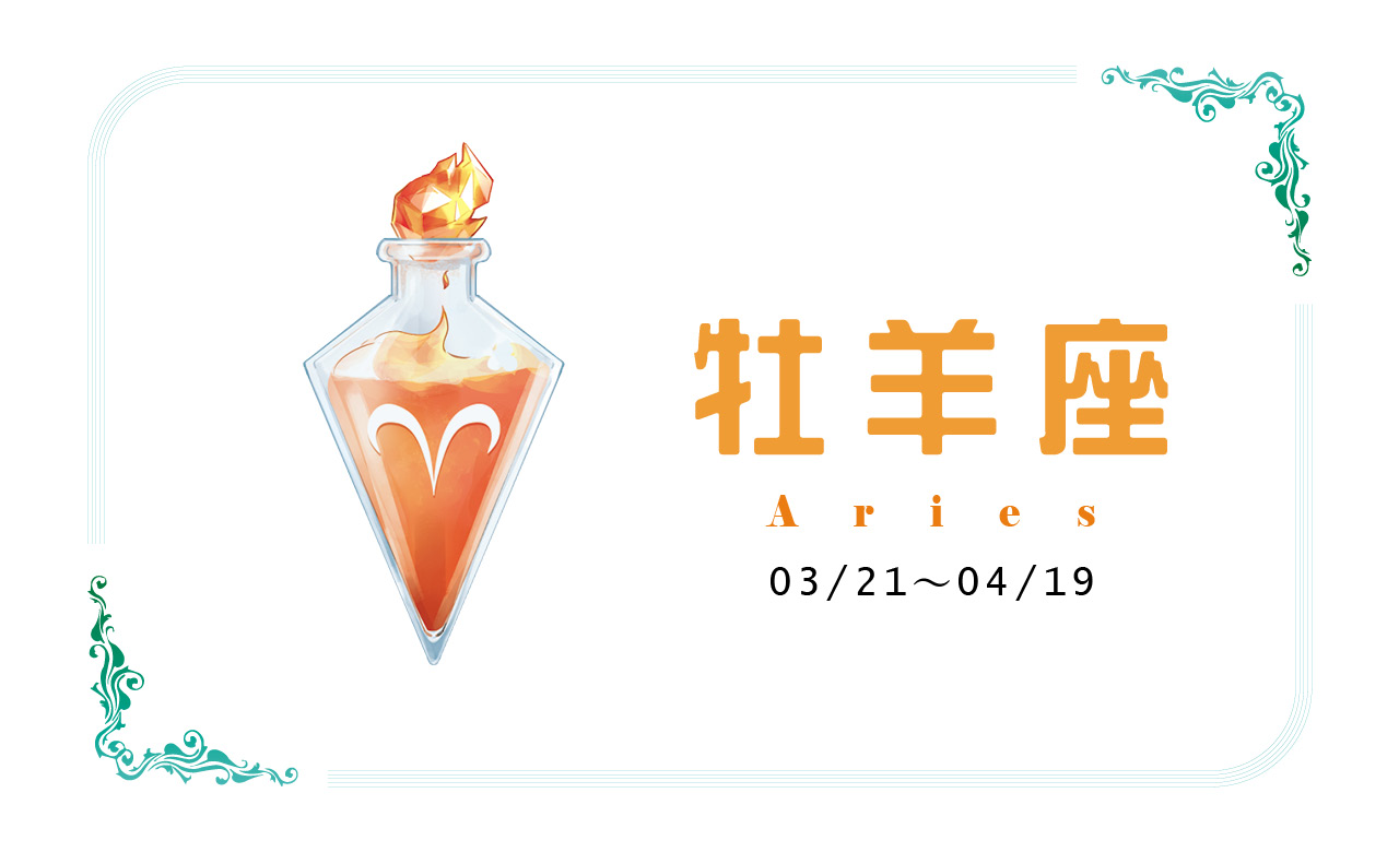 【2022瑪法達大預言】牡羊座　等待是為了鍛鍊更強大的自己