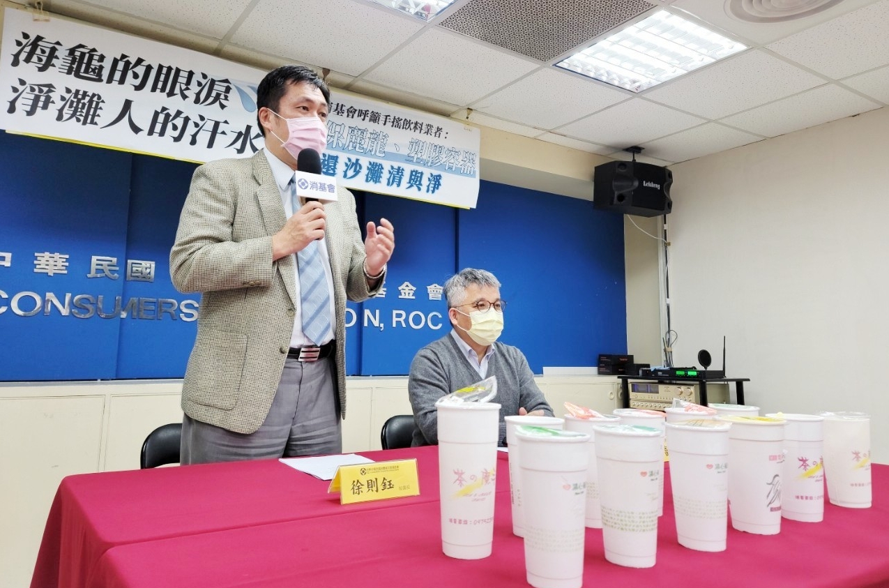 消基會今召開記者會，呼籲業者在政府禁令生效前就及早停止使用保麗龍飲料杯。（翻攝自消基會網站）