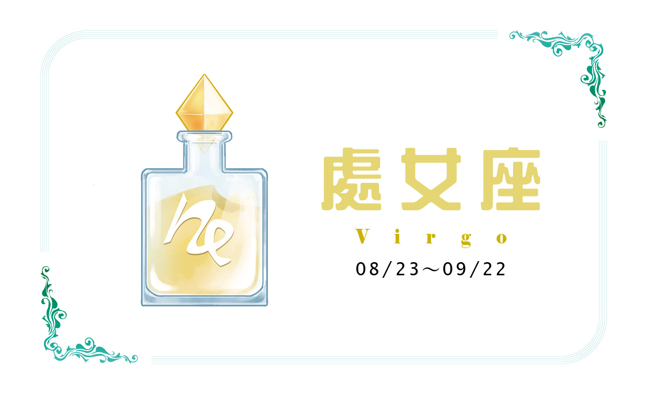 【2022瑪法達大預言】處女座　連結是為了一起更好