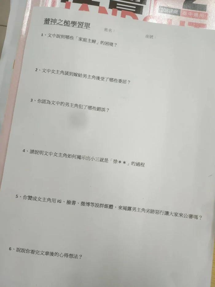 有高中老師出題「蕾神之槌學習單」當回家作業,讓學生寫到崩潰。(翻攝自Dcard)