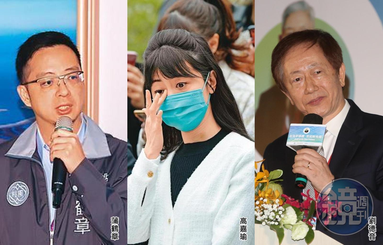 本刊精選2021年度各領域影響最大Top五事件,左起為涉偽造單身偷吃的桃捷總座蒲鶴章、立委高嘉瑜遭家暴和宣布台積電設廠高雄的董座劉德音。