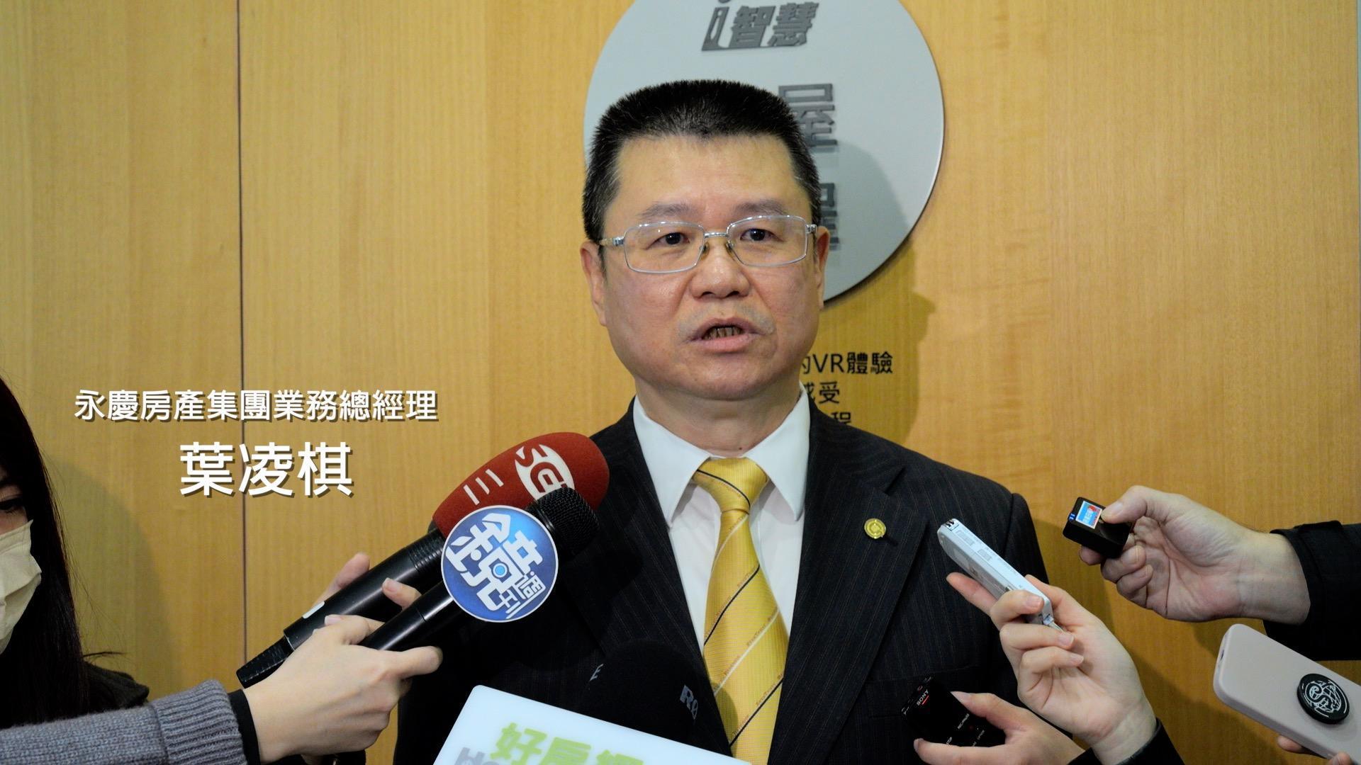 永慶房產集團業務總經理葉凌棋認為,透過政府抑制炒房落地之後,明年房價可望回復到比較健康合理的漲幅上面。