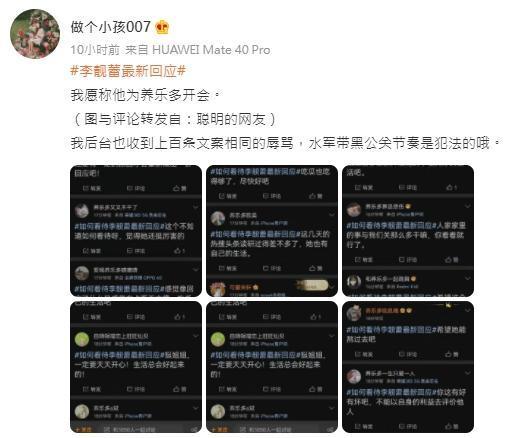By2妹妹Yumi的圈外閨密質疑李靚蕾養網軍帶風向。（翻攝自做個小孩007微博）