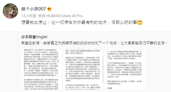 By2妹妹Yumi的圈外閨密似乎仍不想休戰，持續叫囂李靚蕾。（翻攝自做個小孩007微博）